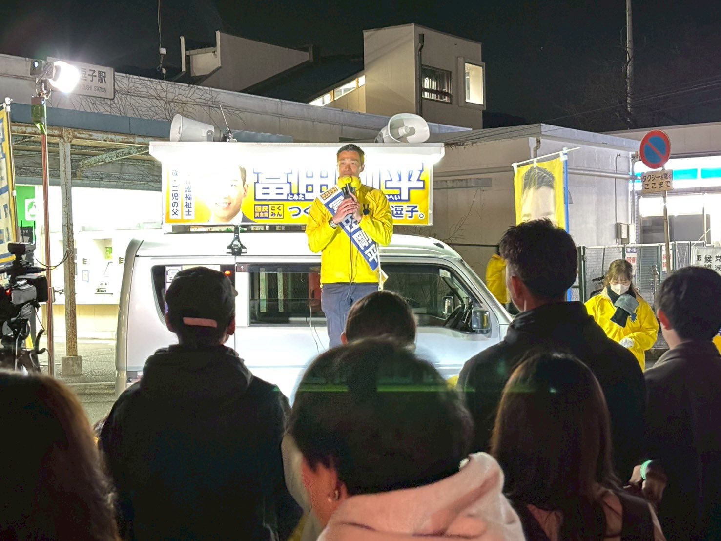選挙戦最終日、マイク収め。