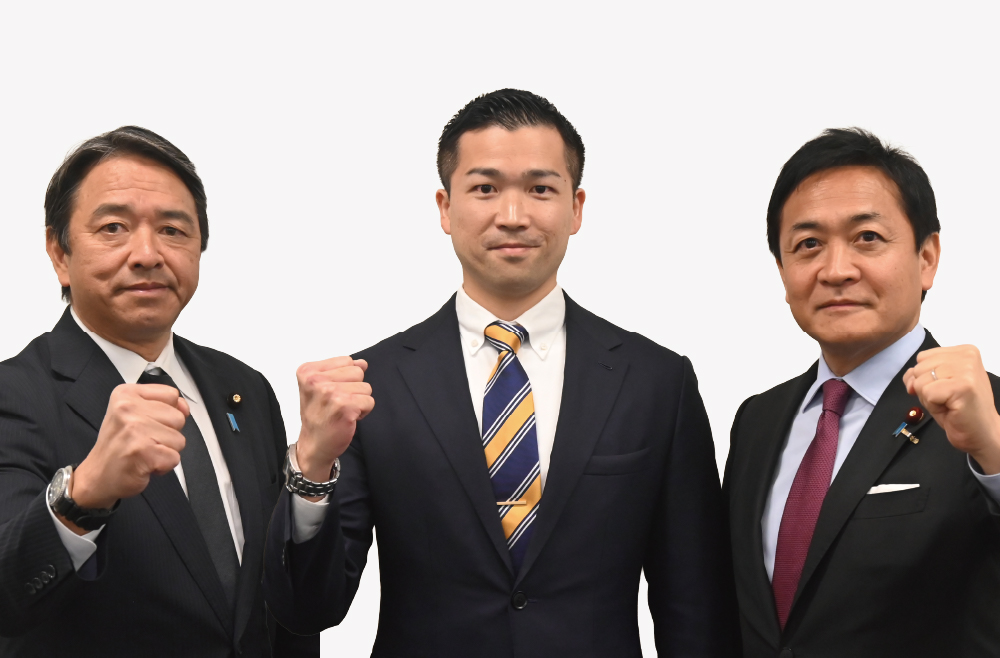 国民民主党玉木雄一郎代表と榛葉賀津也幹事長とのスリーショット。